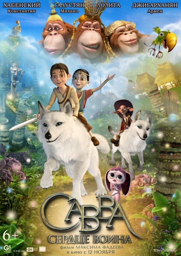 Савва. Сердце воина (2015) Савва. Сердце воина (2015)