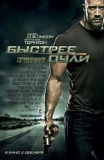 Быстрее пули (2010) Быстрее пули (2010)