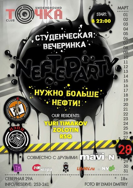 NefteParty NefteParty