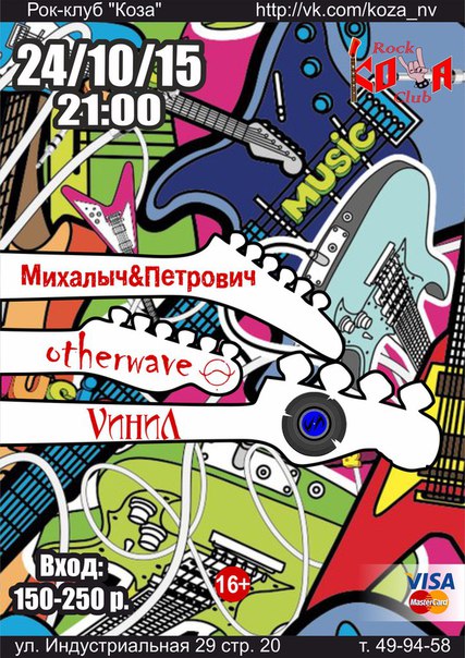 Альтернативно-металлический концерт Альтернативно-металлический концерт