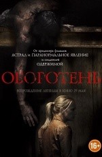 Оборотень (2013)