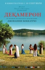 Декамерон (2015) Декамерон (2015)