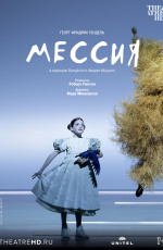 Зальцбург: Мессия ()