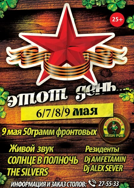 Этот день