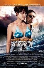 Заклинательница акул (2012 ) Заклинательница акул (2012 )