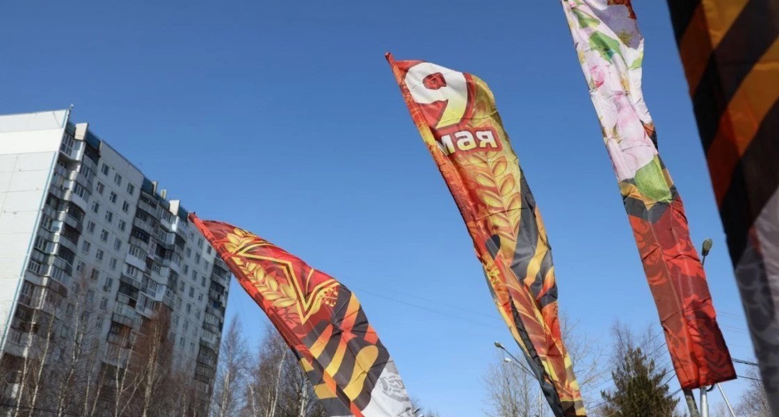 Власти Нижневартовска просят вартовчан украсить город к Дню Победы
