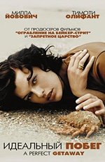Идеальный побег (2009) Идеальный побег (2009)