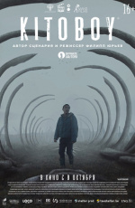 Kitoboy (2020) Kitoboy (2020)