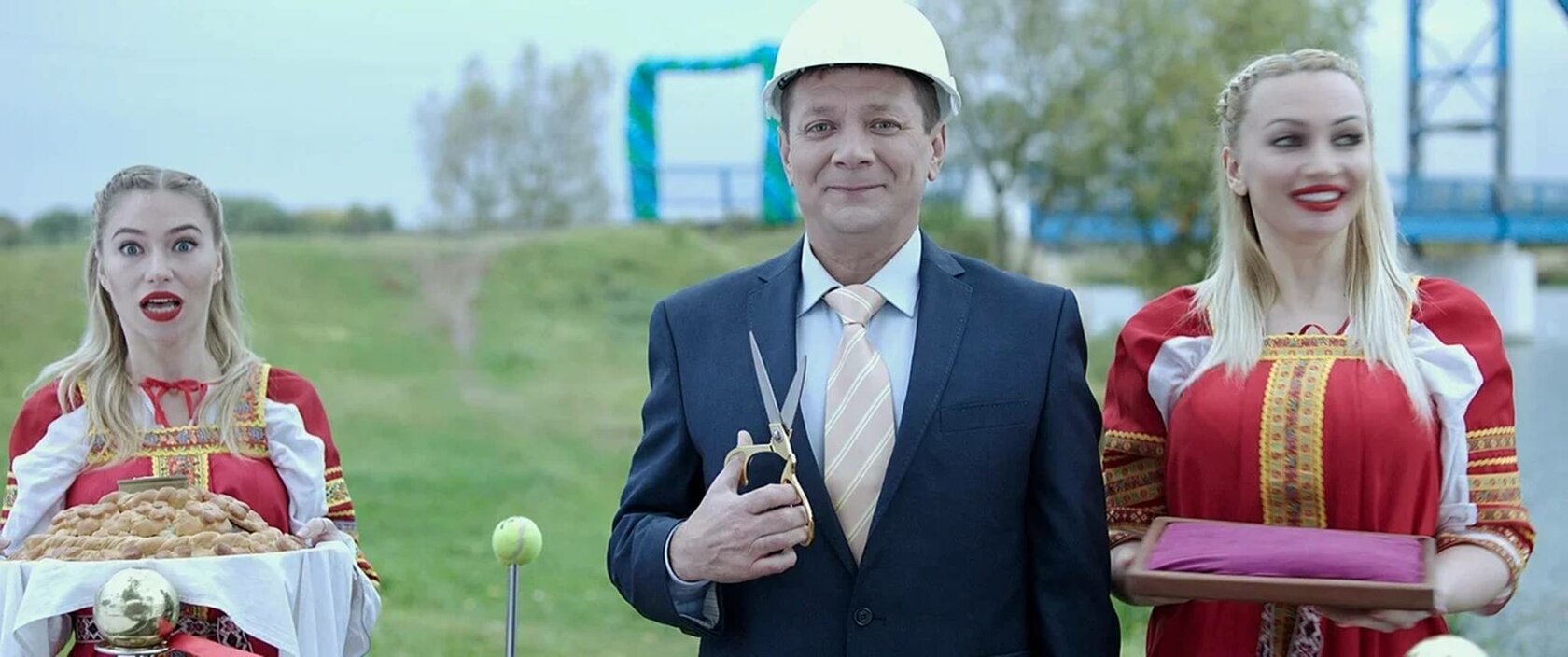 День города (2021)