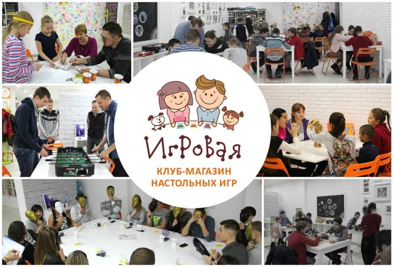 Большая игротека Большая игротека