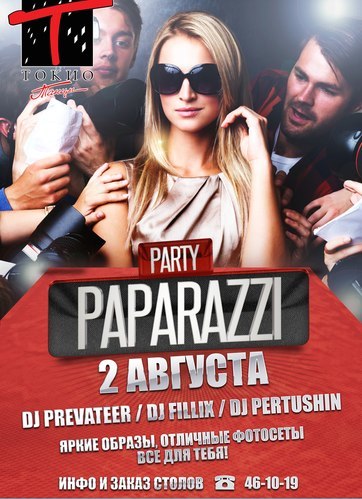 Paparazzi party