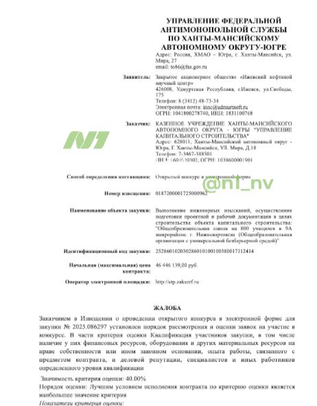 Проектирование долгожданной школы в центре Нижневартовска под угрозой срыва