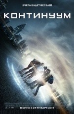 Континуум (2014) Континуум (2014)