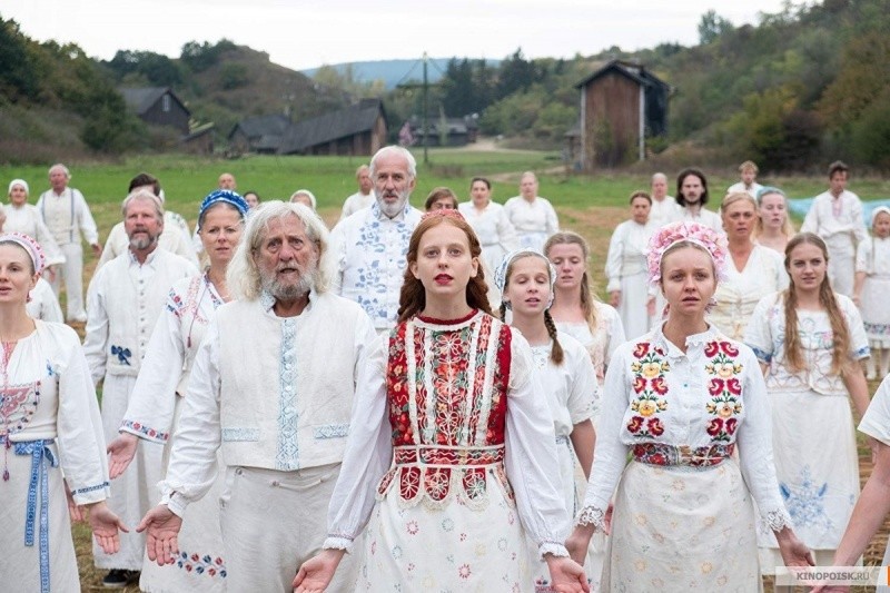 Солнцестояние (2019)