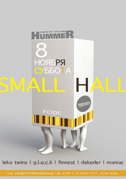 Small Hall Small Hall