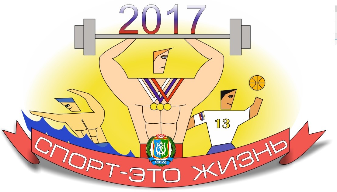 Началось голосование за лучший логотип Года здоровья в Югре