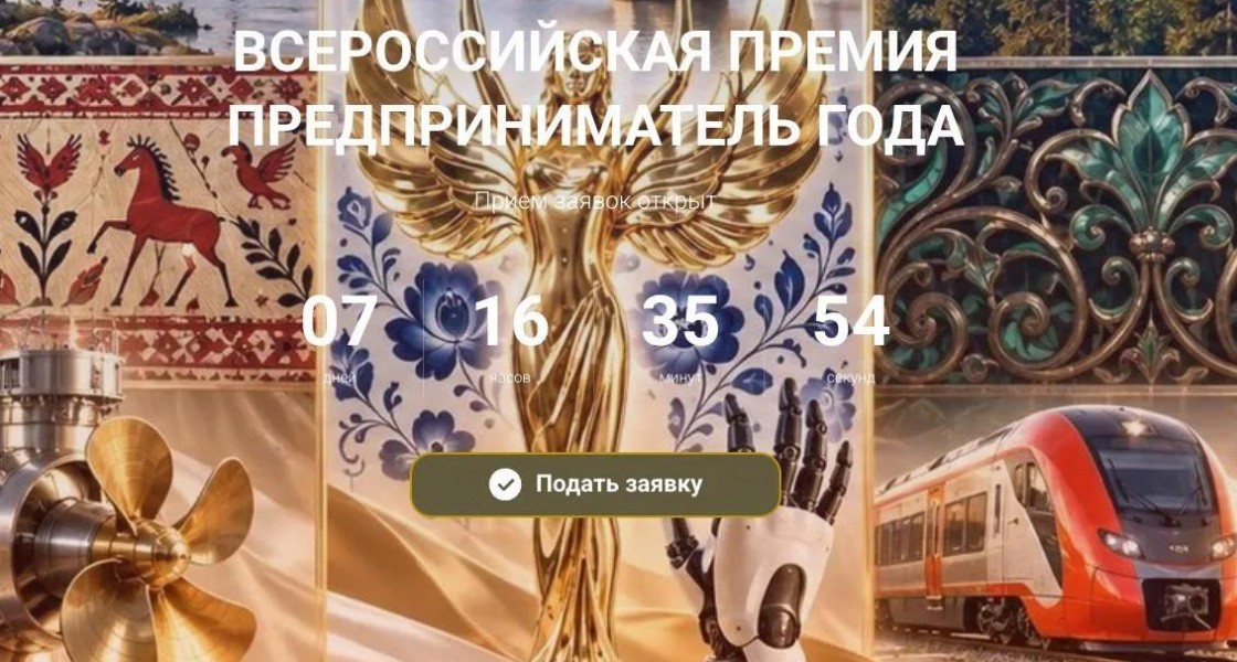 В ХМАО заканчивается прием заявок на конкурс «Предприниматель года»