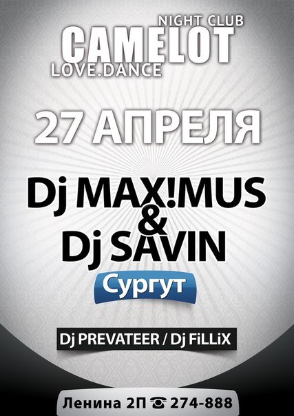 DJ Maximus, DJ Savin