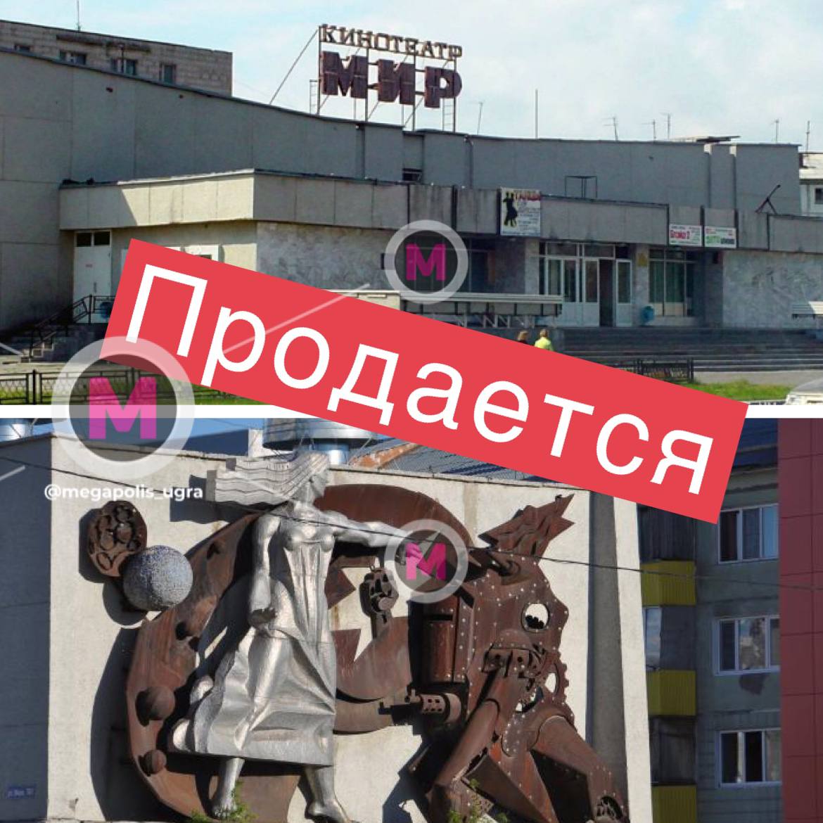 Фото: Мегаполис Югра / telegram