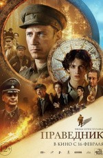 Праведник (2022) Праведник (2022)