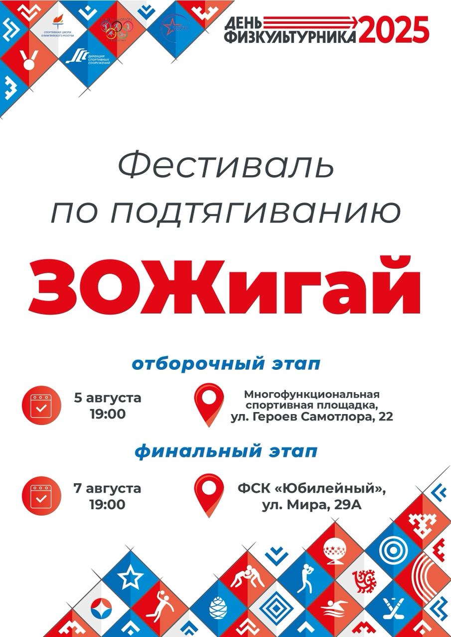 Жители Нижневартовска могут похвастаться подтягиваниями перед всем городом
