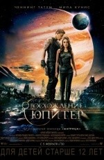 Восхождение Юпитер (2015) Восхождение Юпитер (2015)