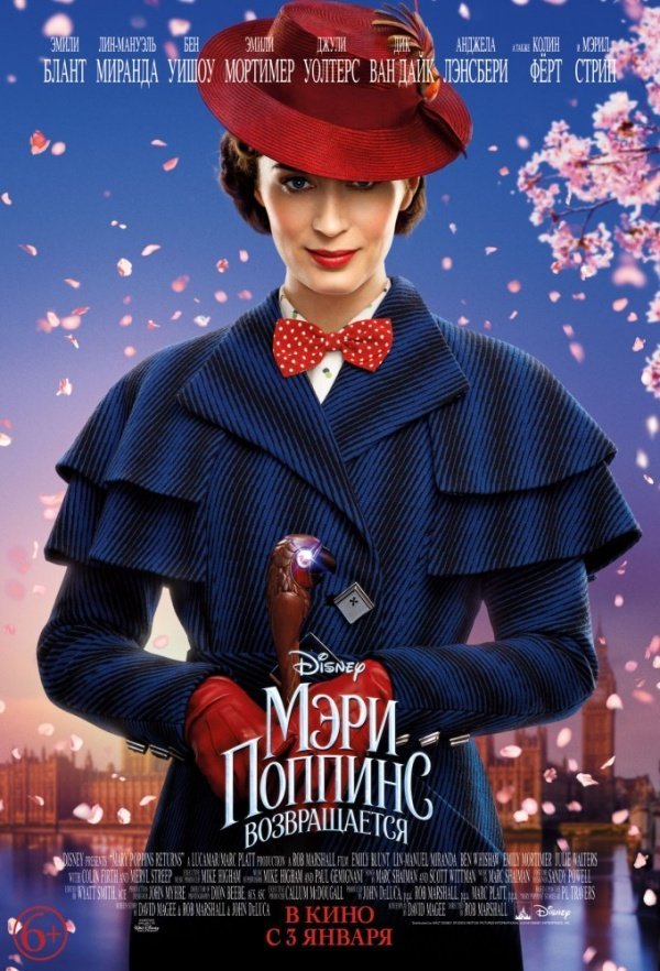 Мэри Поппинс возвращается (2018)