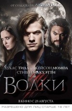 Волки (2014) Волки (2014)