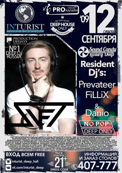 Sound candy luxure deep