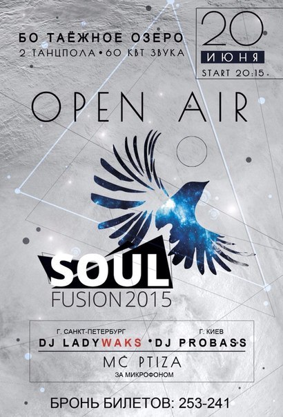 Soul fusion 2015 OPEN AIR Soul fusion 2015 OPEN AIR