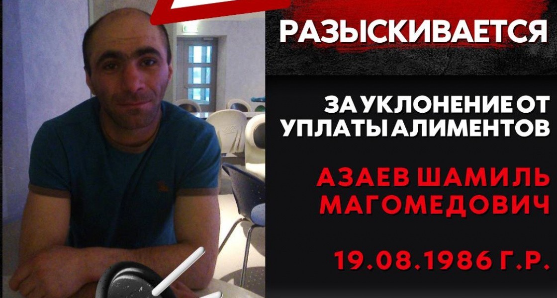 В ХМАО появилась «доска позора» для должников по алиментам