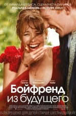 Бойфренд из будущего (2013) Бойфренд из будущего (2013)