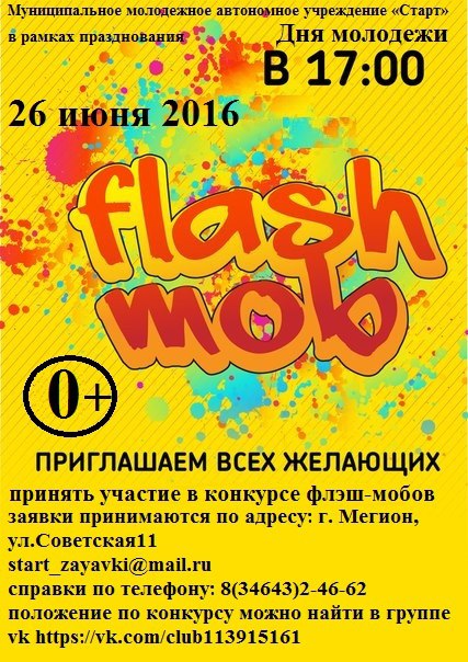 Flash mob