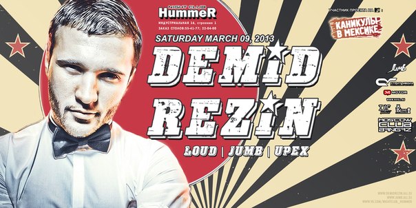 DEMID REZIN (SPECIAL FOR WOMAN'S DAY)