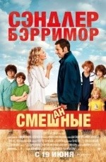 Смешанные (2014)