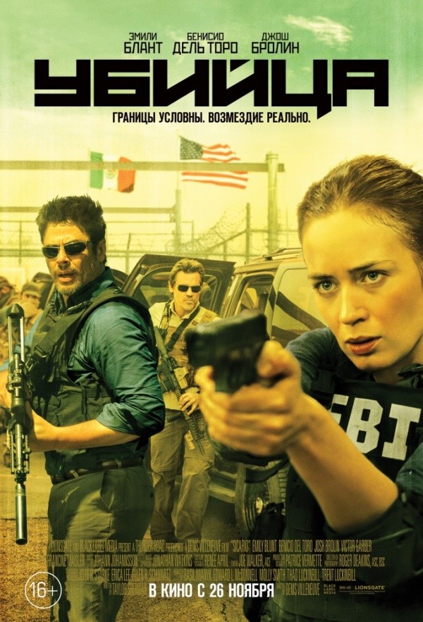 Убийца (2015) Убийца (2015)