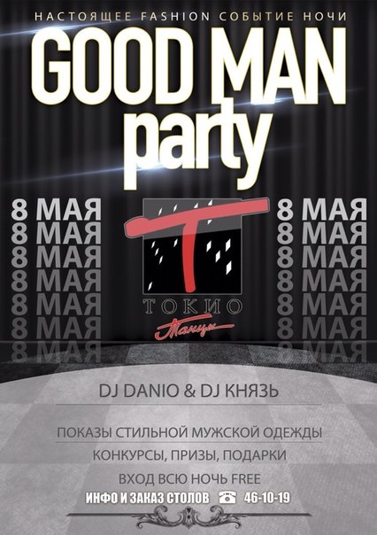 Good man party