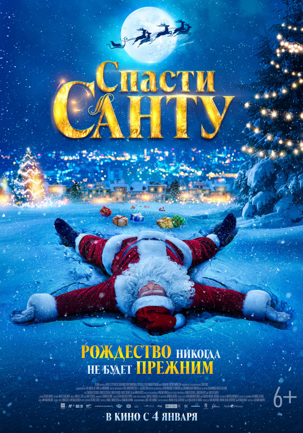 Спасти Санту (2024) Спасти Санту (2024)