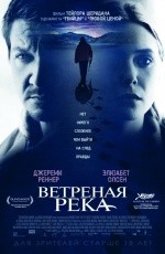 Ветреная река (2017) Ветреная река (2017)