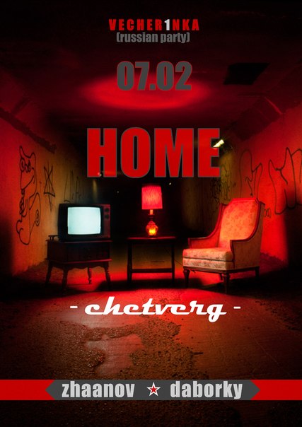 Home chetverg Home chetverg
