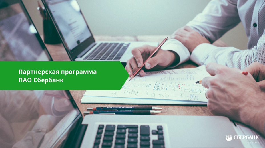 «По рекомендации друзей»: югорские предприниматели могут регистрировать бизнес онлайн через партнеров Сбербанка