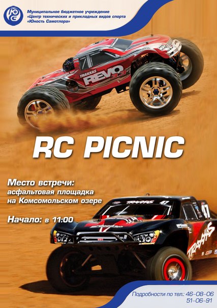 RC Picnic RC Picnic