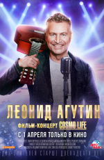 Леонид Агутин. Cosmo life (2020) Леонид Агутин. Cosmo life (2020)