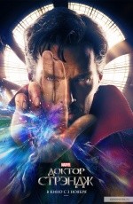 Доктор Стрэндж (2016) Доктор Стрэндж (2016)