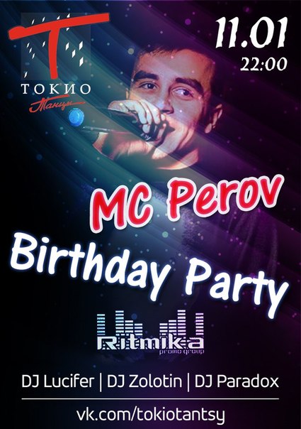 Birthday Party