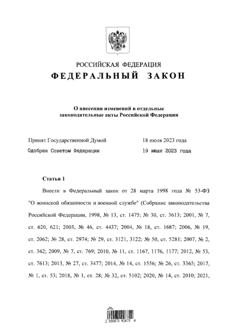 Путин подписал указ о повышении возраста пребывания в запасе