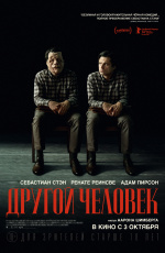 Другой человек (2024)