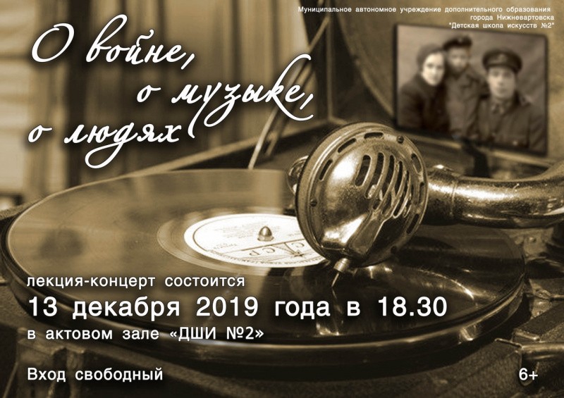 О войне, о музыке, о людях