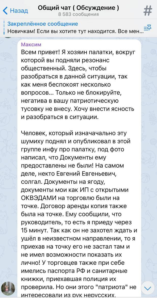 Русская община в Нижневартовске испортила жизнь честному предпринимателю. ФОТО