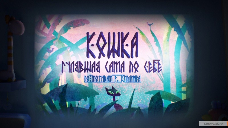 Мульт в кино. Выпуск №99. Отдыхаем хорошо! (2019)